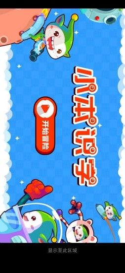 小本識字APP平臺截圖3