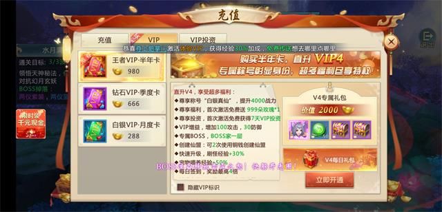山海經(jīng)捉妖傳手游最新正式版截圖3