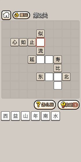 成語戰(zhàn)江山紅包版游戲賺金版截圖2