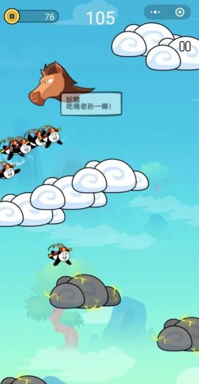 微信熊貓帶你飛小游戲版截圖2