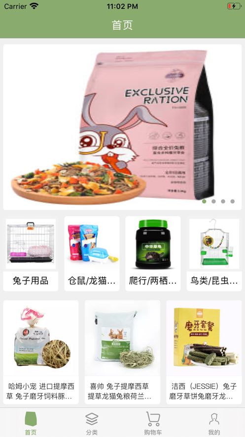 芊焉寵物用品平臺APP手機(jī)版截圖2