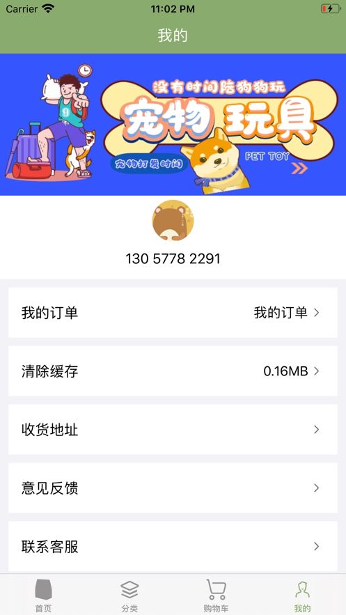 芊焉寵物用品平臺APP手機(jī)版截圖1