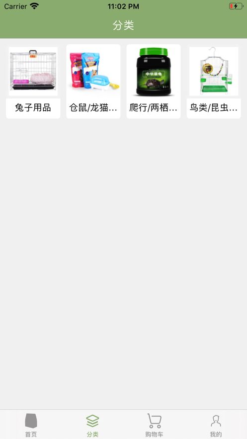 芊焉寵物用品平臺APP手機(jī)版截圖3