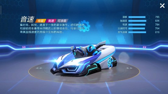 跑跑卡丁車手游音速怎么獲得？傳說競速車音速獲取攻略