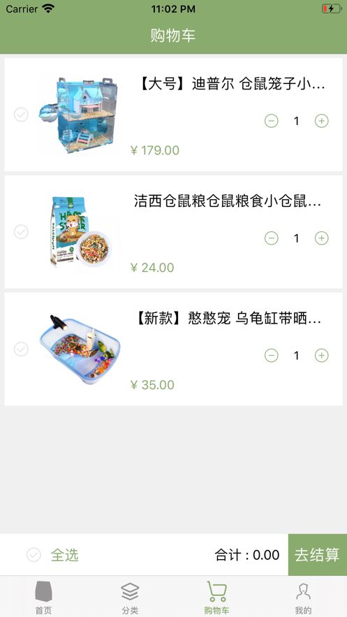 芊焉寵物用品平臺APP手機(jī)版截圖4