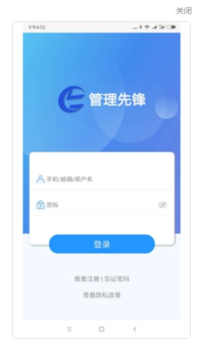 管理先鋒APP手機(jī)版截圖2