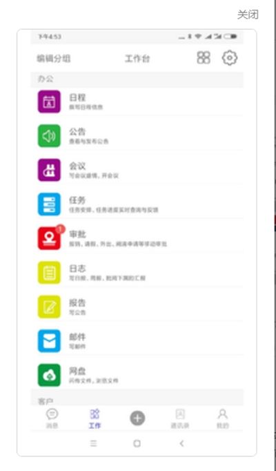 管理先鋒APP手機(jī)版截圖1