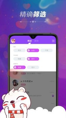 暖心語(yǔ)音APP版截圖4