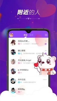 暖心語(yǔ)音APP版截圖2