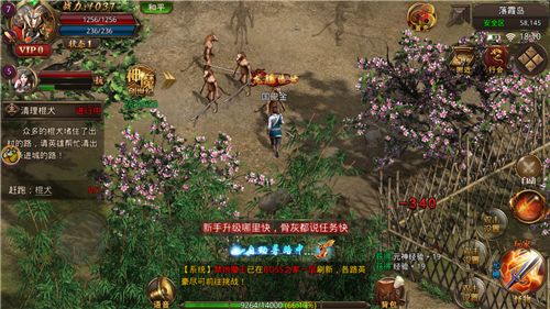 上古傳世手游正式版截圖2