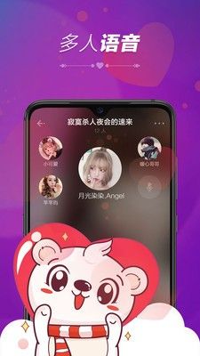 暖心語(yǔ)音APP版截圖3