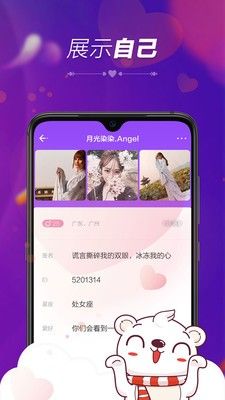 暖心語(yǔ)音APP版截圖1