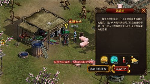上古傳世手游正式版截圖1