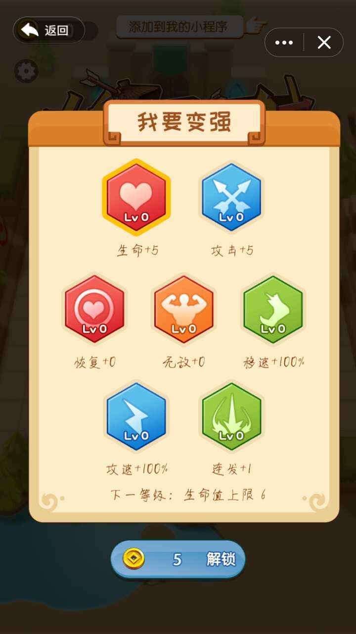大俠慢點(diǎn)射游戲安卓版截圖2