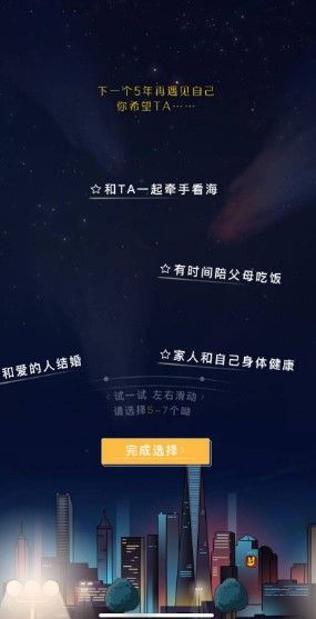 網(wǎng)易我終于找到你了游戲手機(jī)版截圖4