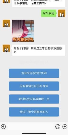 網(wǎng)易我終于找到你了游戲手機(jī)版截圖2