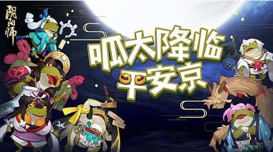 陰陽師愚人節(jié)躲呱呱怎么找呱太？愚人節(jié)躲呱呱尋找呱太攻略