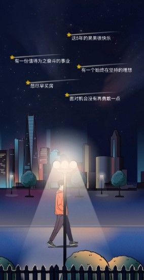 網(wǎng)易我終于找到你了游戲手機(jī)版截圖3