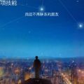 網(wǎng)易我終于找到你了游戲手機(jī)版