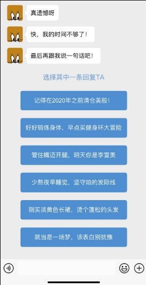 網(wǎng)易我終于找到你了游戲手機(jī)版截圖1