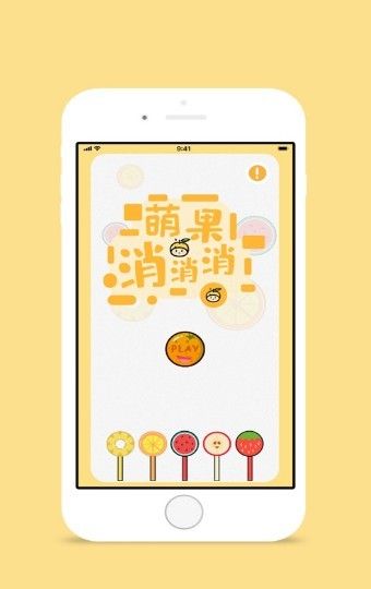萌果消消消游戲紅包版正版截圖4