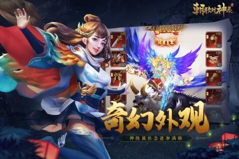 朝歌封神錄之靈劍山修仙手游正版截圖1