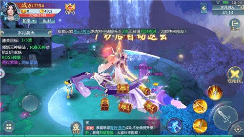 一夢蒼穹正版手游截圖5