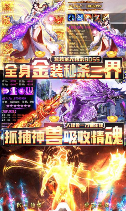 誅仙戰(zhàn)魂正版手游截圖3