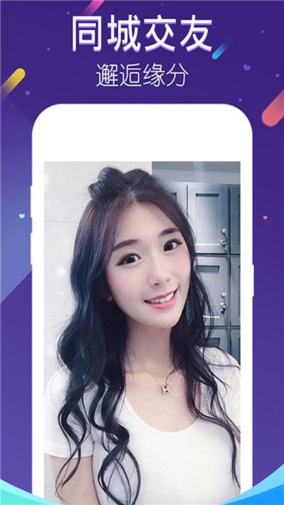 陌音交友APP最新版截圖1
