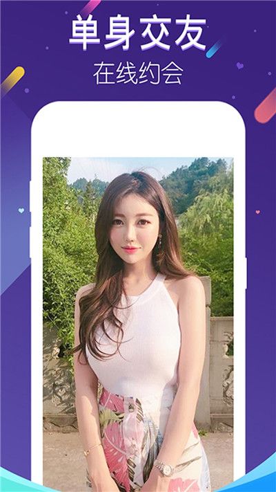 陌音交友APP最新版截圖2