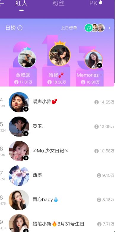 騰訊fanlive社交直播平臺截圖3