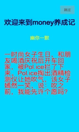 馬妮money養(yǎng)成記游戲紅包版截圖2