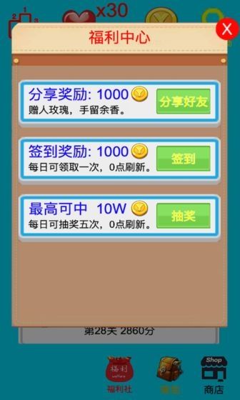 馬妮money養(yǎng)成記游戲紅包版截圖1