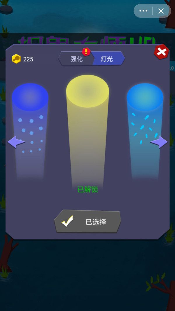 捉鬼大師HD游戲安卓手機版截圖4
