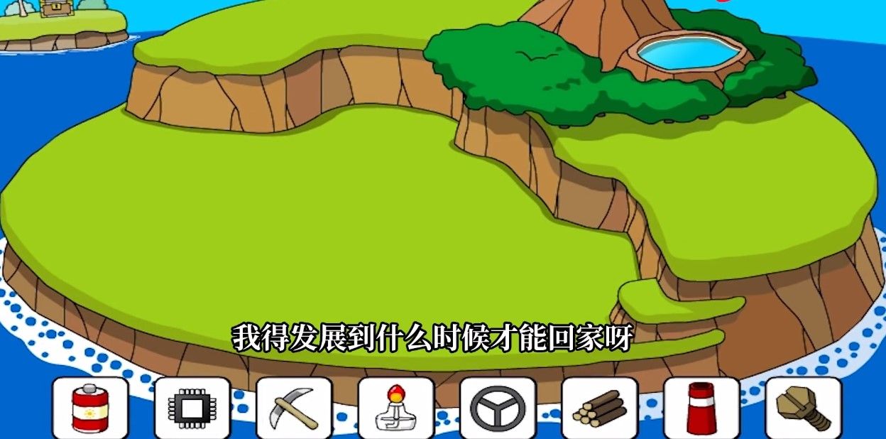 成長小島游戲手機版截圖5