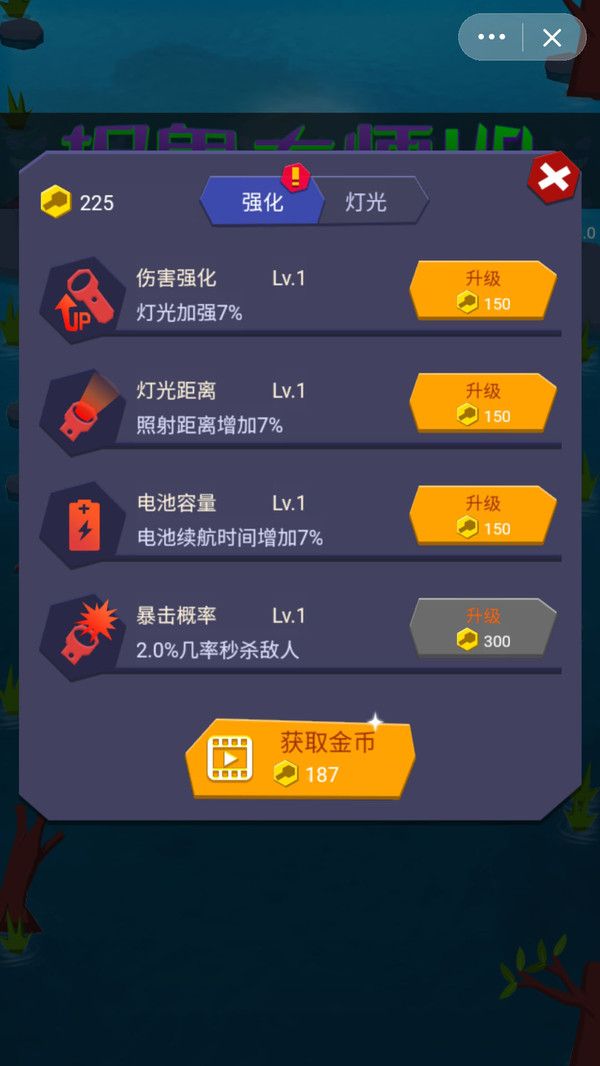 捉鬼大師HD游戲安卓手機版截圖3