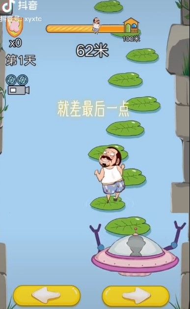 抖音大叔快跳游戲安卓版截圖1