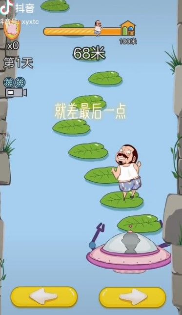 抖音大叔快跳游戲安卓版截圖2