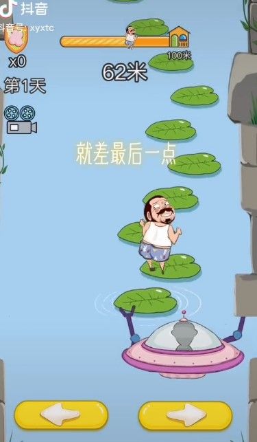 抖音大叔快跳游戲安卓版截圖3