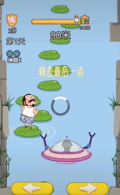 抖音大叔快跳游戲安卓版截圖4