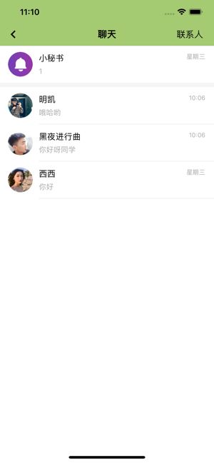戀戀樹洞社交軟件APP截圖2