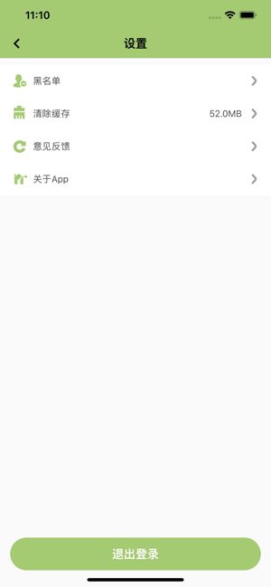 戀戀樹洞社交軟件APP截圖3