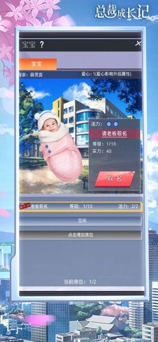 總裁成長(zhǎng)記HD免費(fèi)金幣安卓最新版截圖3