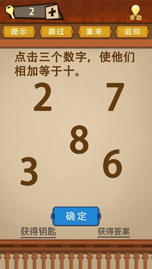 爸爸不讓我吃雞游戲安卓版截圖2