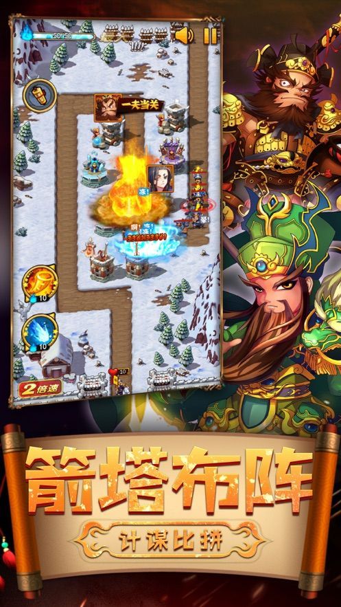 魔魂三國手游滿V版變態(tài)版截圖1