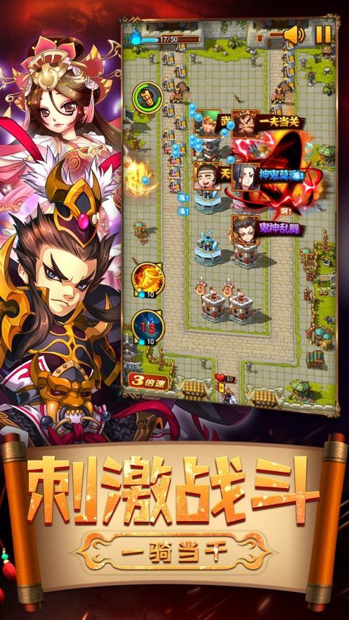 魔魂三國手游滿V版變態(tài)版截圖4