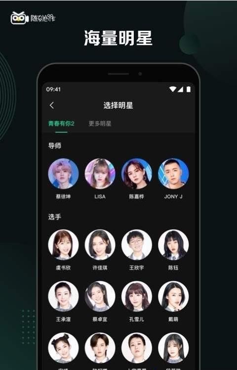 隨刻創(chuàng)作APP版截圖4