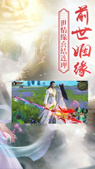 伏魔傳云聚九洲手游最新版截圖1