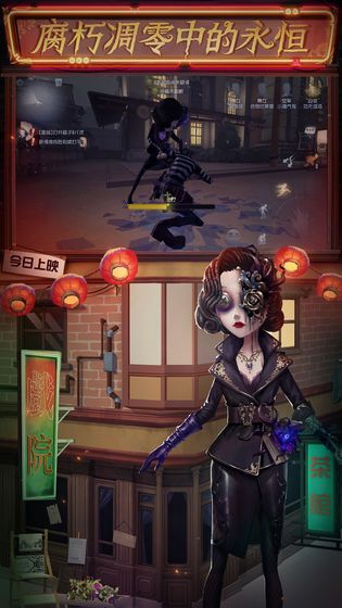 IdentityV日本版apk數(shù)據(jù)包下載（第五人格）截圖3