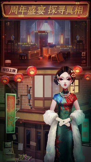 IdentityV日本版apk數(shù)據(jù)包下載（第五人格）截圖1